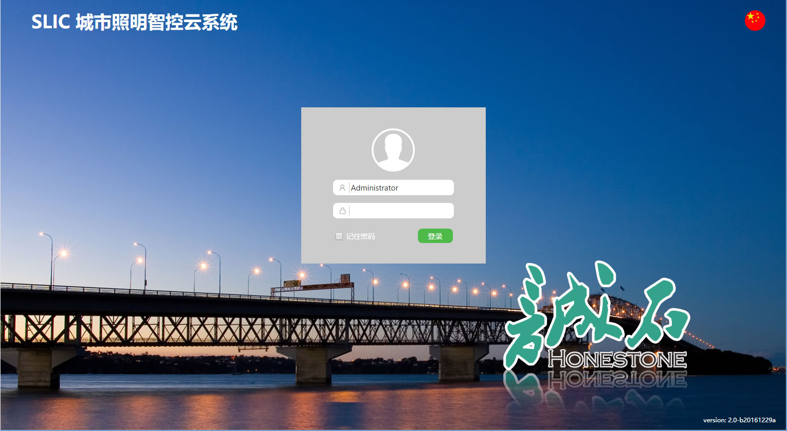 智慧路灯登陆界面